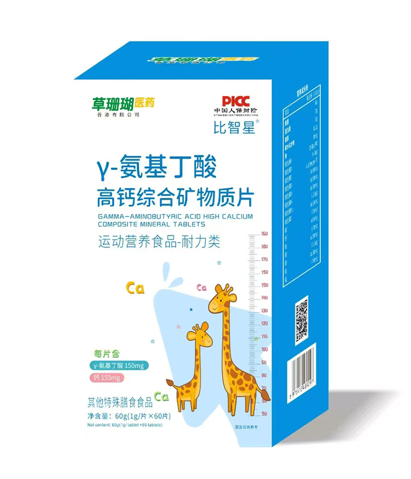 比智星γ-氨基丁酸高鈣綜合礦物質(zhì)片.jpg