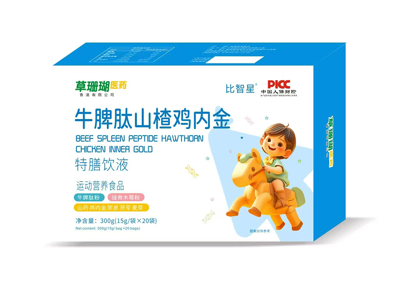 比智星牛脾肽山楂雞內(nèi)金.jpg