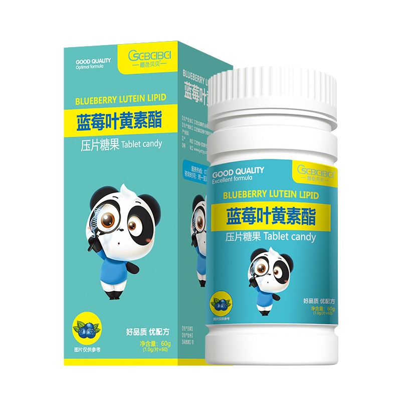  橙色貝貝藍莓葉黃素酯壓片糖果