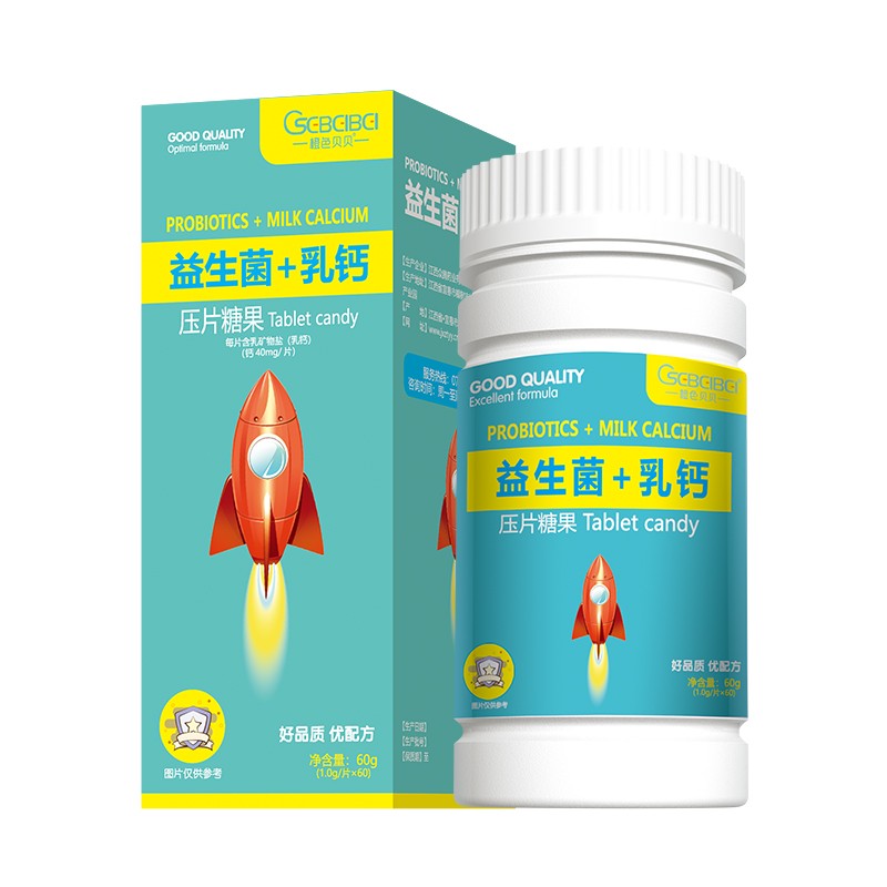  橙色貝貝益生菌+乳鈣壓片糖果