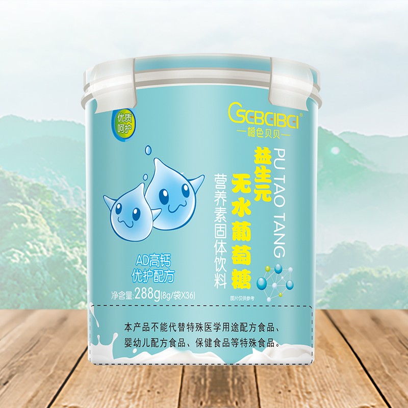 橙色貝貝益生元無水葡萄糖 AD高鈣