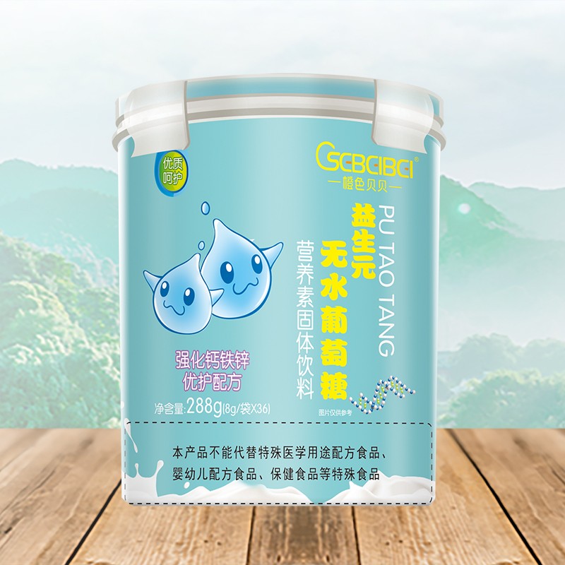  橙色貝貝益生元無水葡萄糖 強(qiáng)化鈣鐵鋅