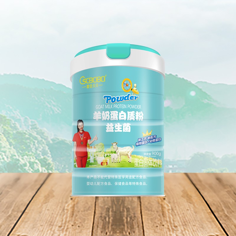  橙色貝貝羊奶蛋白質(zhì)粉 益生菌