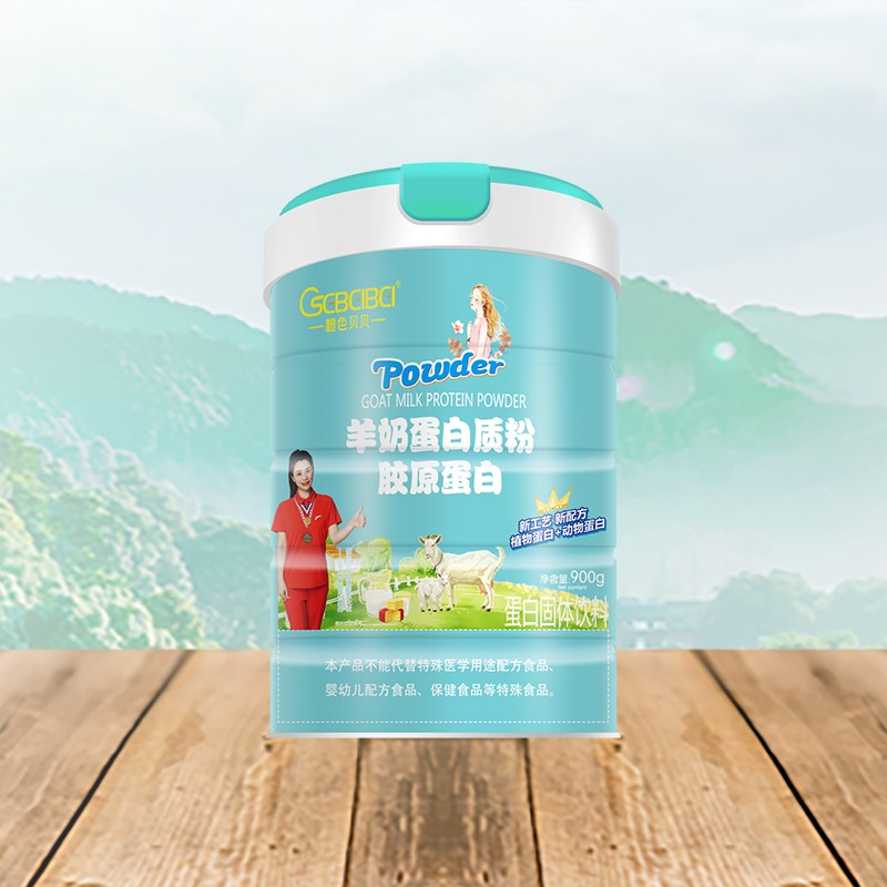  橙色貝貝羊奶蛋白質(zhì)粉 膠原蛋白