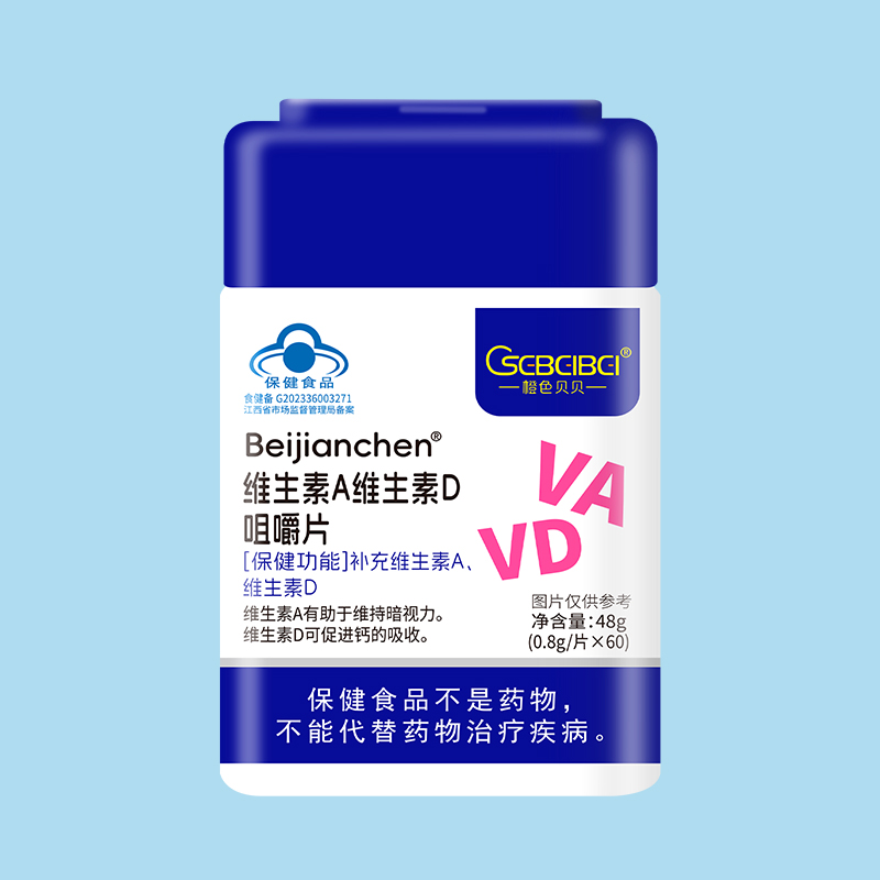 橙色貝貝維生素A維生素D咀嚼片.jpg 橙色貝貝維生素A維生素D咀嚼片.jpg