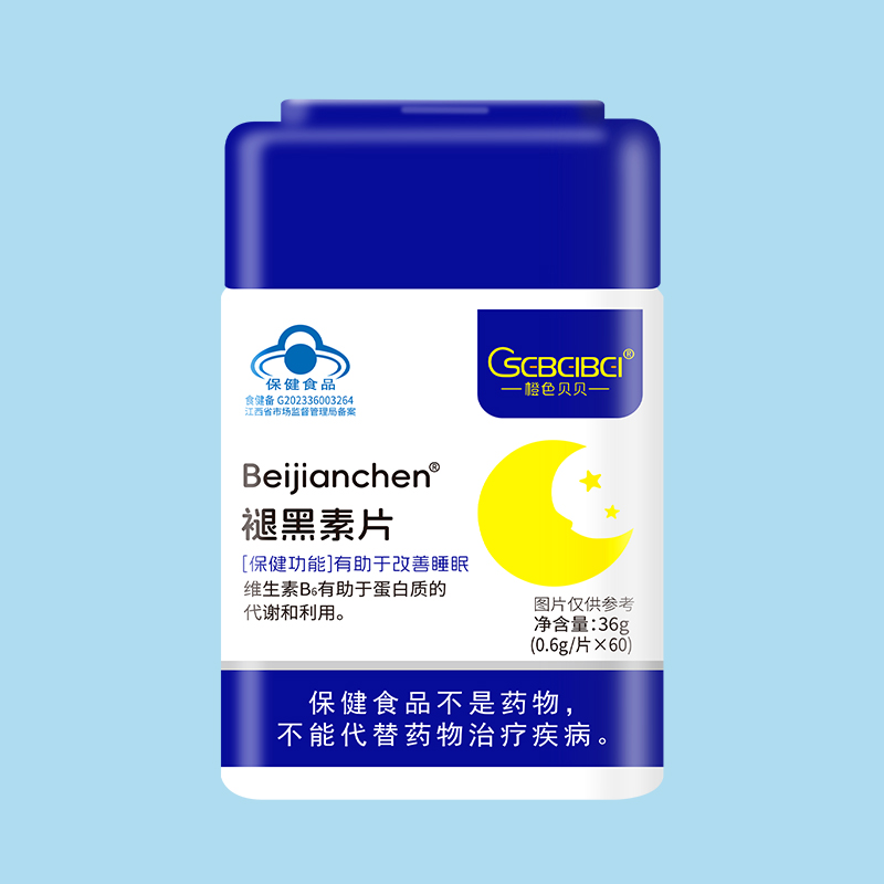  橙色貝貝褪黑素片
