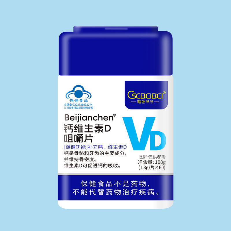  橙色貝貝鈣維生素D咀嚼片