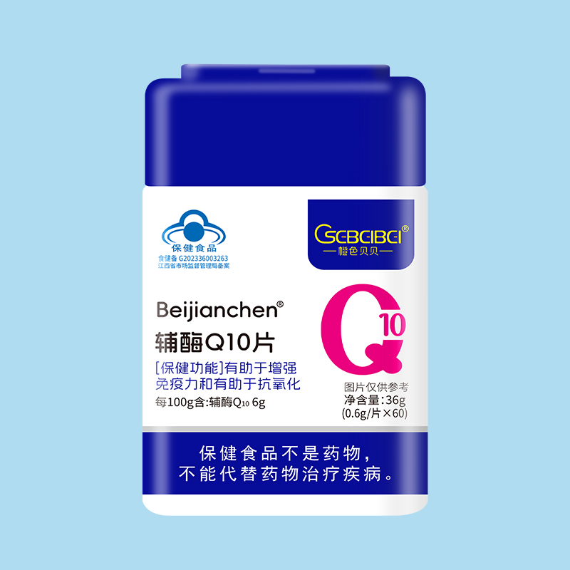  橙色貝貝輔酶Q10片