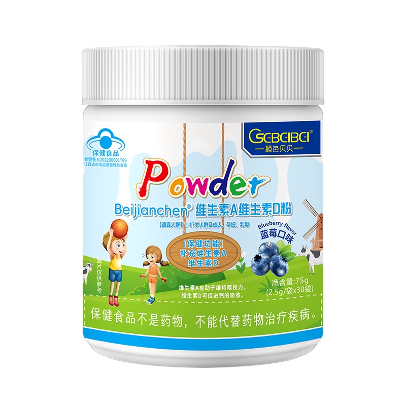  橙色貝貝藍(lán)帽維生素A維生素D粉