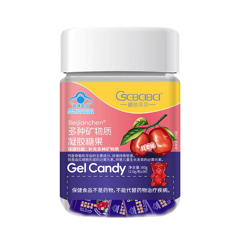  橙色貝貝藍帽多種礦物質(zhì)凝膠糖果