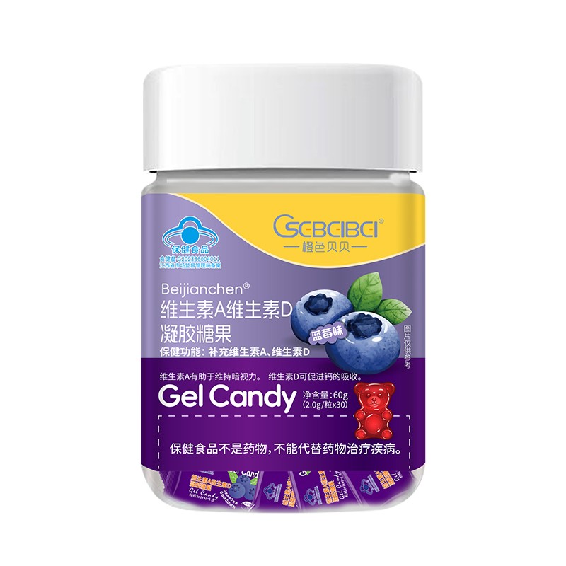  橙色貝貝藍帽維生素A維生素D凝膠糖果