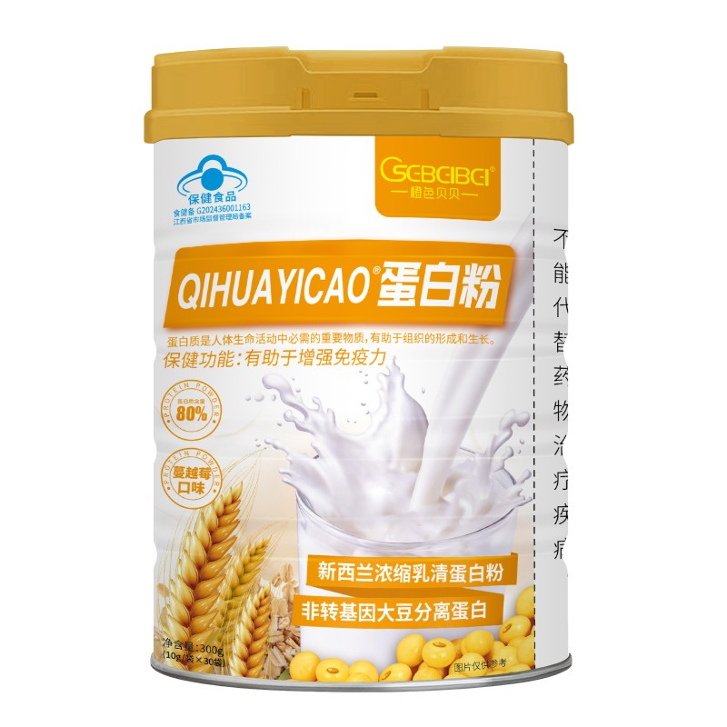 橙色貝貝藍帽蛋白粉 蔓越莓口味