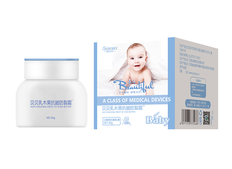  橙色貝貝乳木果抗皴防裂霜