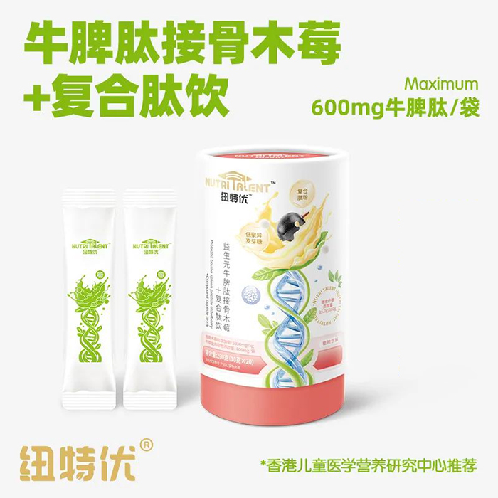 纽特优牛脾肽接骨木莓+复合肽饮.jpg