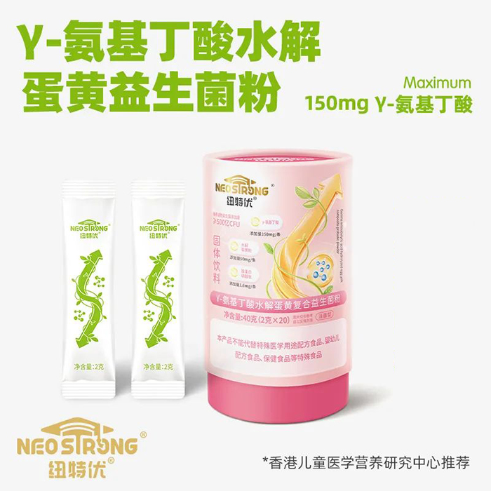 纽特优γ-氨基丁酸蛋黄复合益生菌粉.jpg