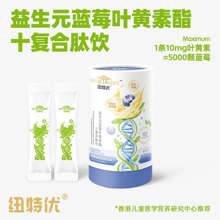 纽特优益生元蓝莓叶黄素酯+复合肽饮.jpg
