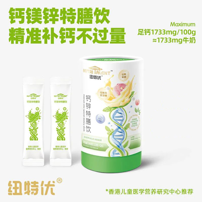 纽特优钙镁锌特膳饮.jpg
