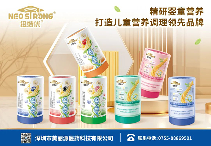 纽特优婴童营养品.jpg