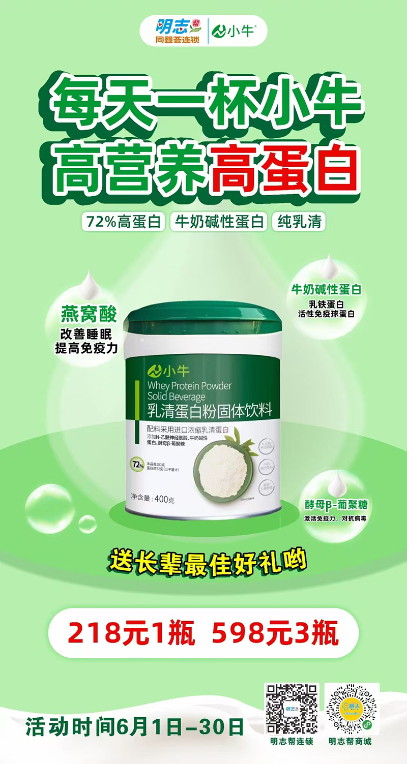 小牛乳清蛋白粉固体饮料01.jpg