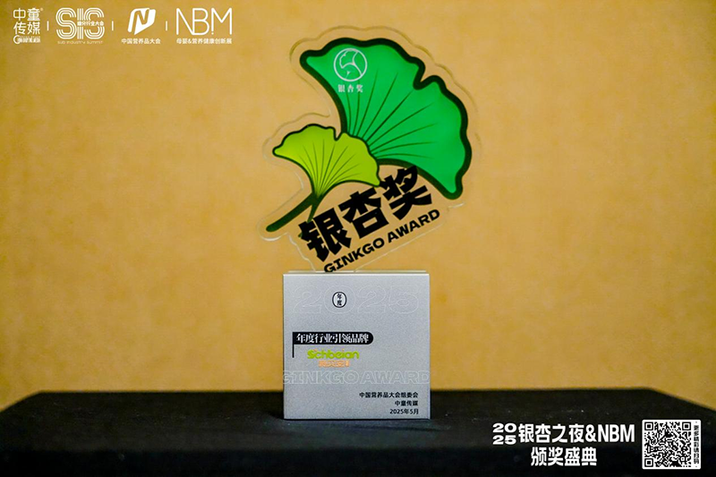 施貝安閃耀NBM杭州母嬰健康展03.png