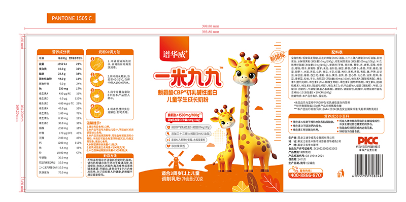  谱华威一米九九赖氨酸CBP儿童学生成长奶粉01