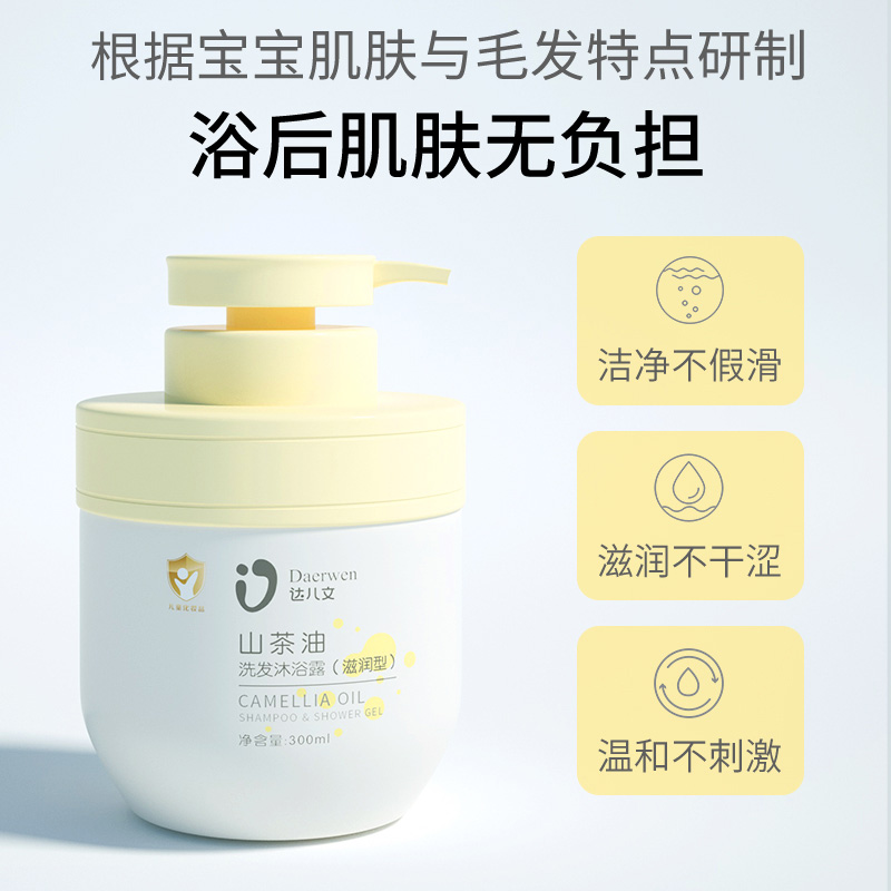 达儿文山茶油洗发沐浴露详情.jpg