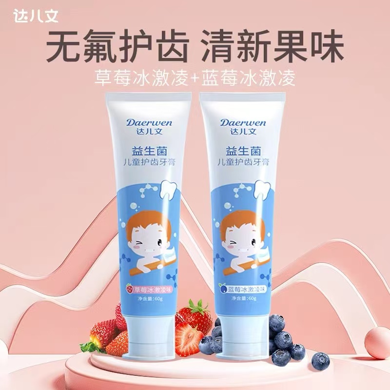  达儿文益生菌儿童护齿牙膏