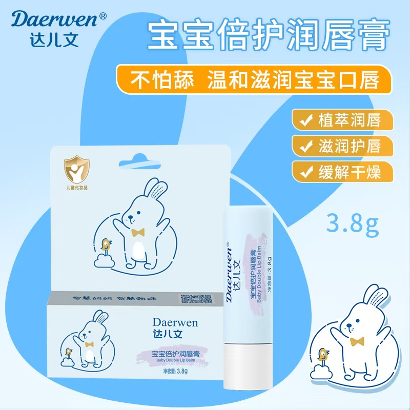达儿文宝宝倍护润唇膏