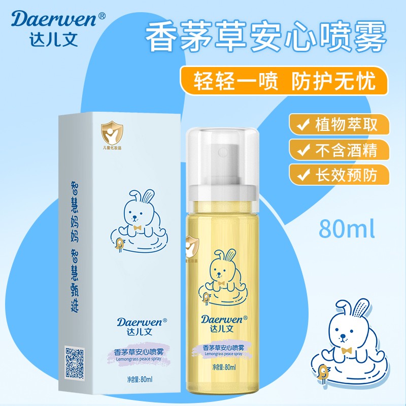  达儿文香茅草安心喷雾