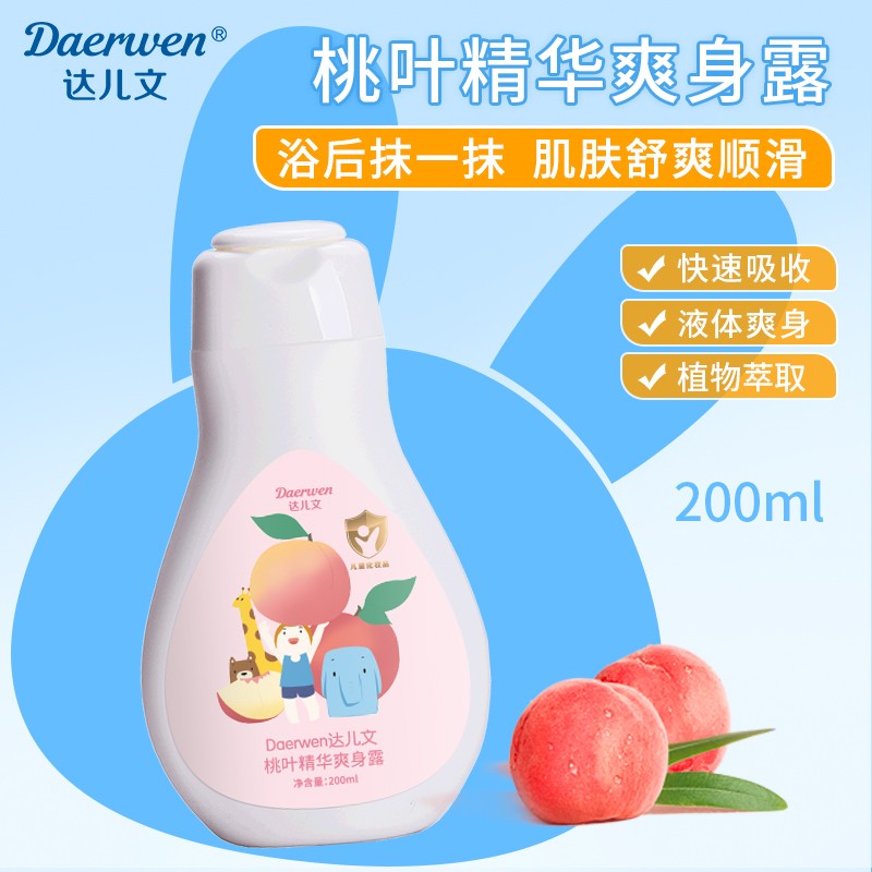  达儿文桃叶精华爽身露