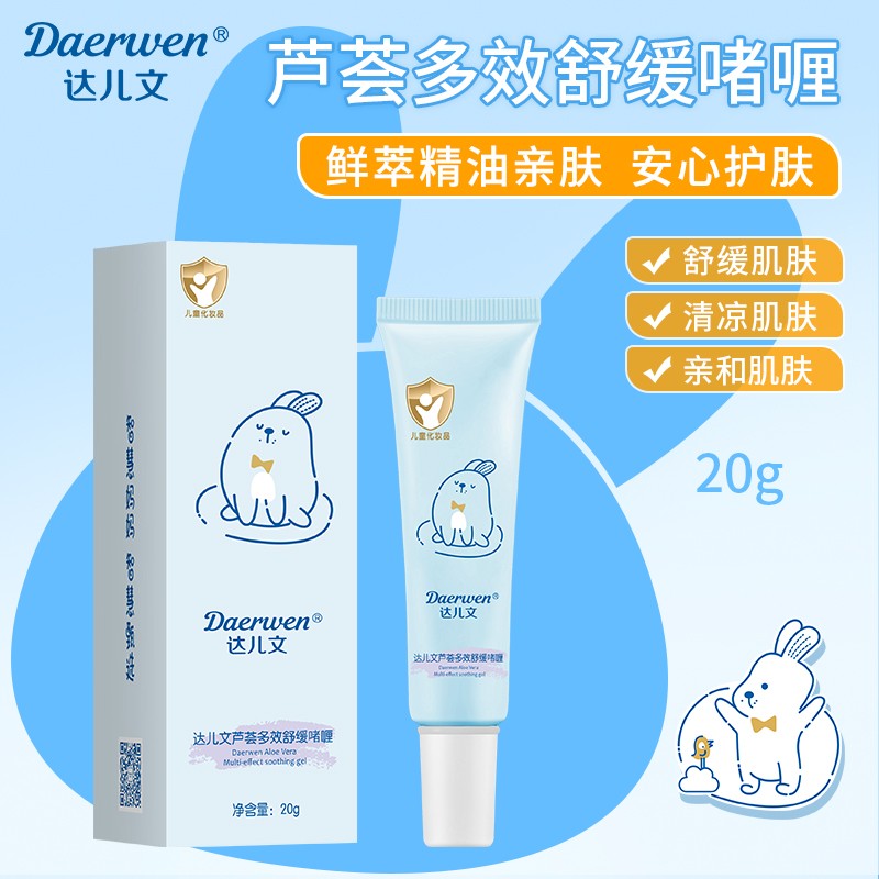  达儿文芦荟多效舒缓啫喱