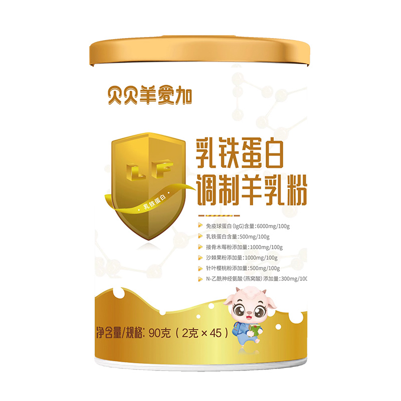 貝貝羊愛(ài)加乳鐵蛋白調制羊乳粉.jpg