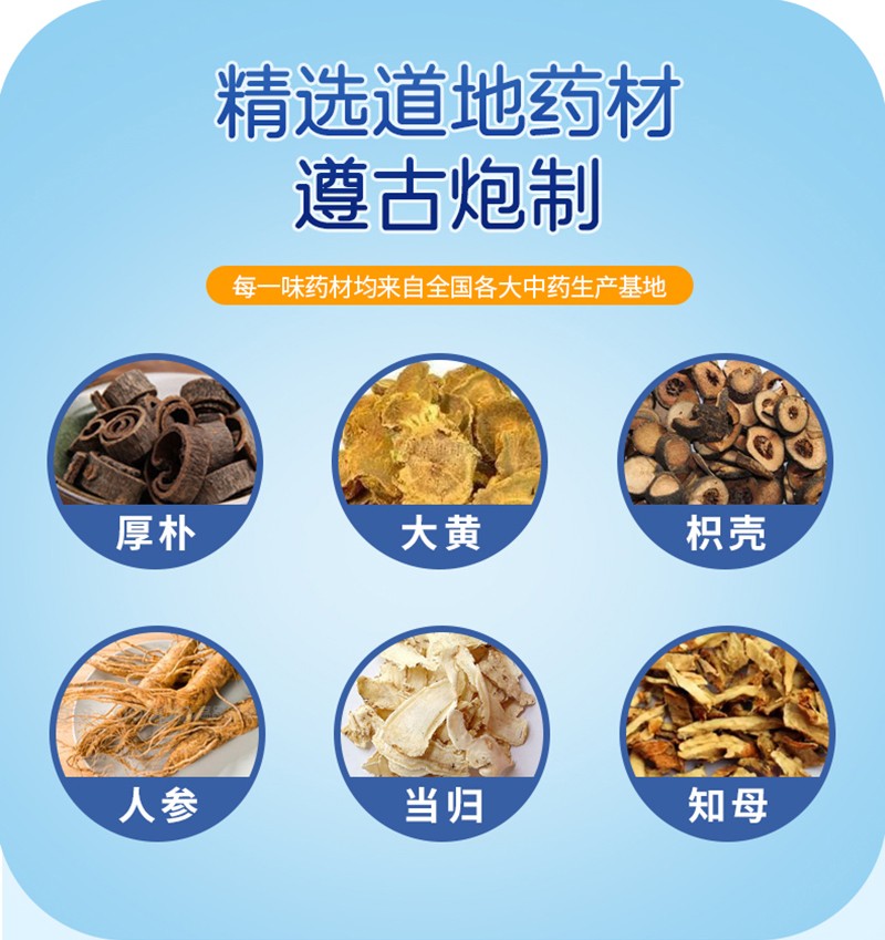 乐语林厚朴大黄便秘保健油(滴剂型)详情图_06.jpg