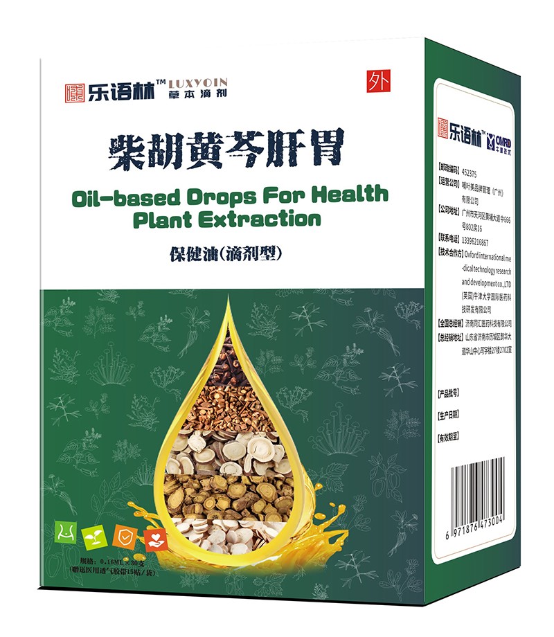 乐语林柴胡黄芩肝胃保健油（滴剂型）
