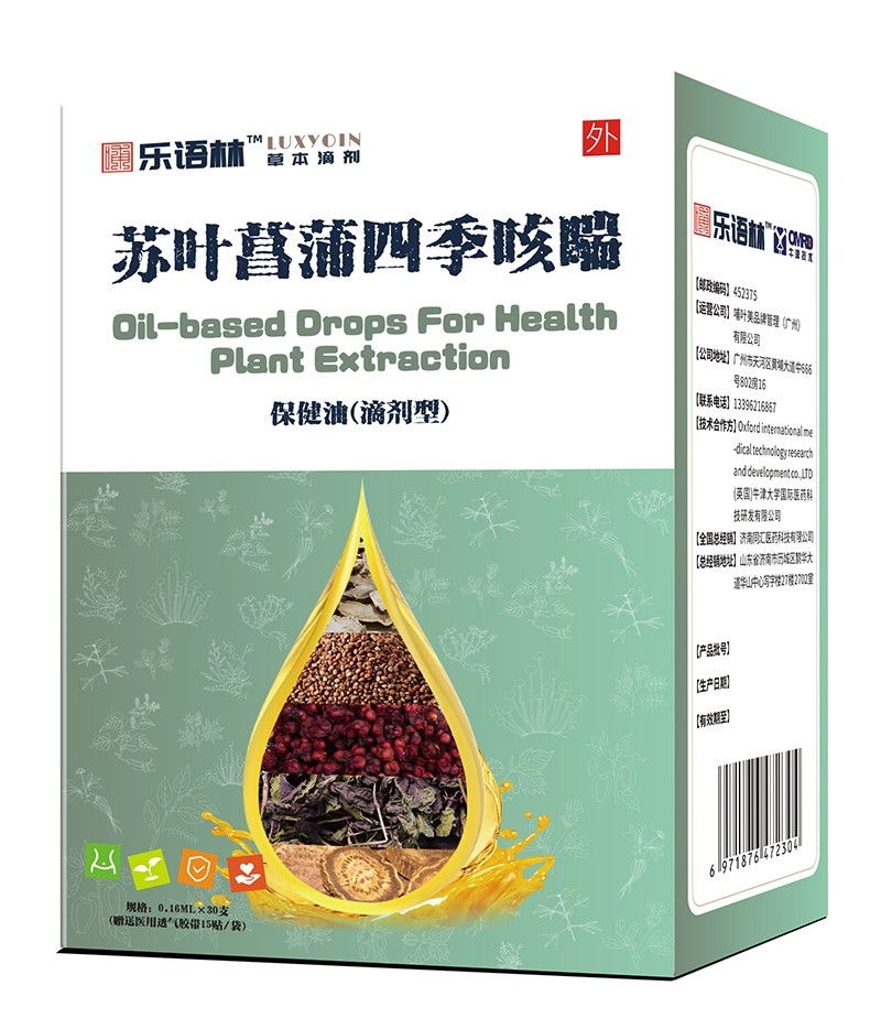  乐语林苏叶菖蒲四季咳喘保健油（滴剂型）
