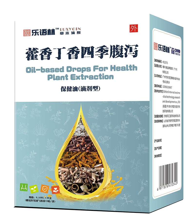  乐语林藿香丁香四季腹泻保健油（滴剂型）