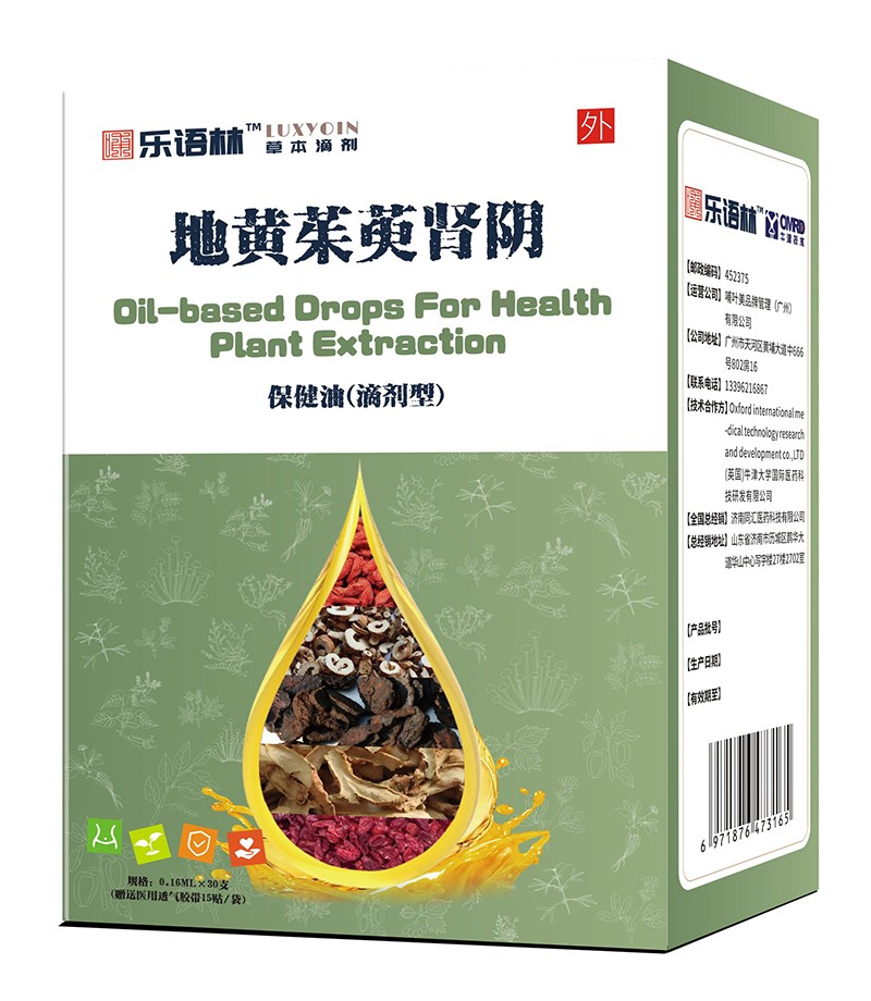  乐语林地黄茱萸肾阴保健油（滴剂型）