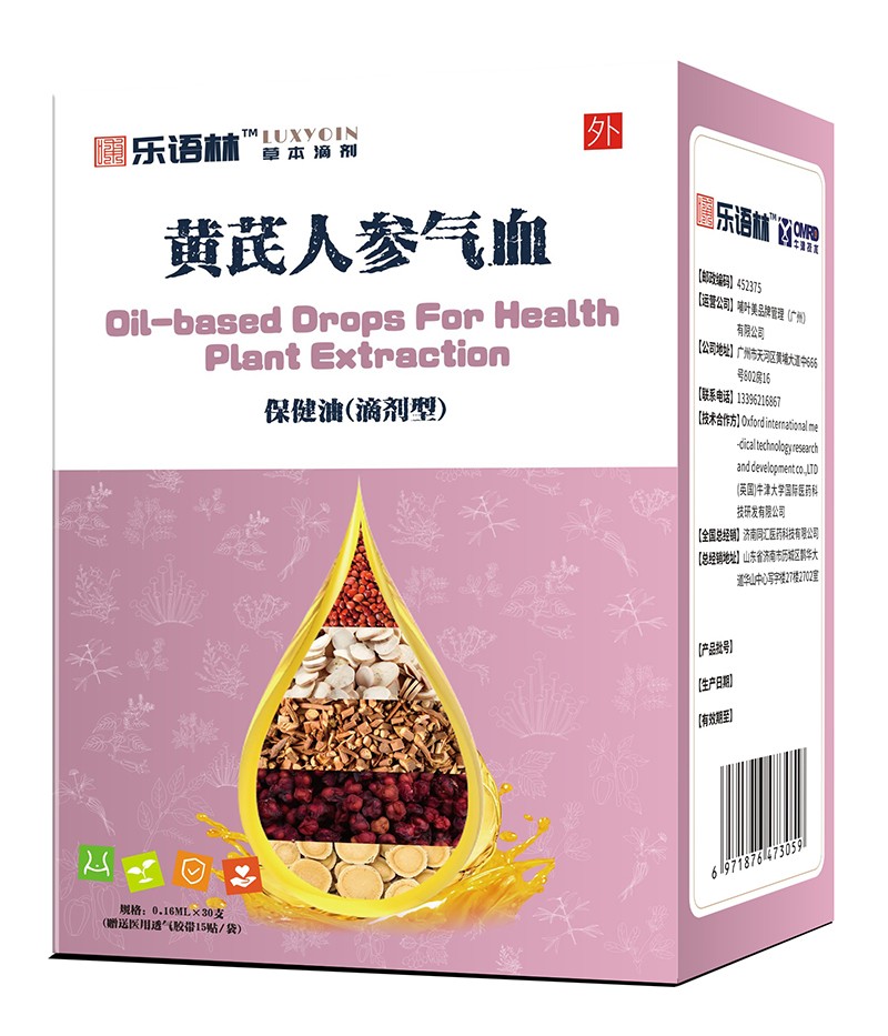  乐语林黄芪人参气血保健油（滴剂型）