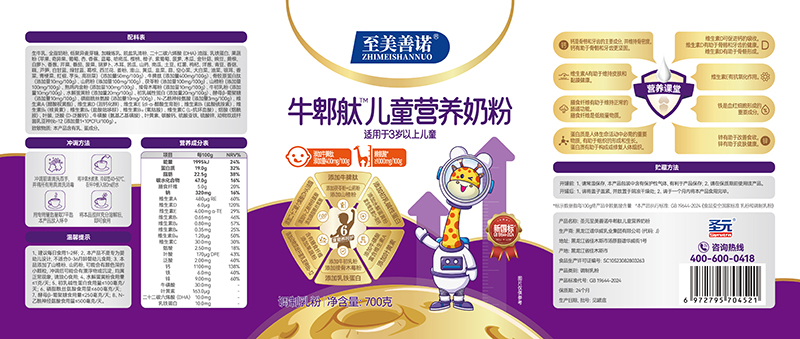  圣元至美善诺牛郫舦儿童营养奶粉01