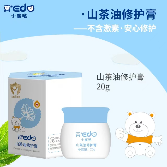  小奕噠山茶油修護(hù)膏