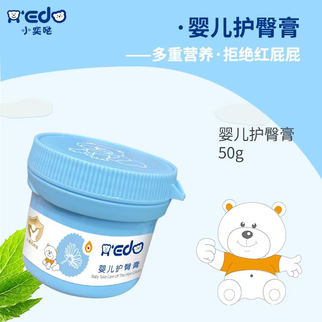 小奕噠嬰兒護(hù)臀膏