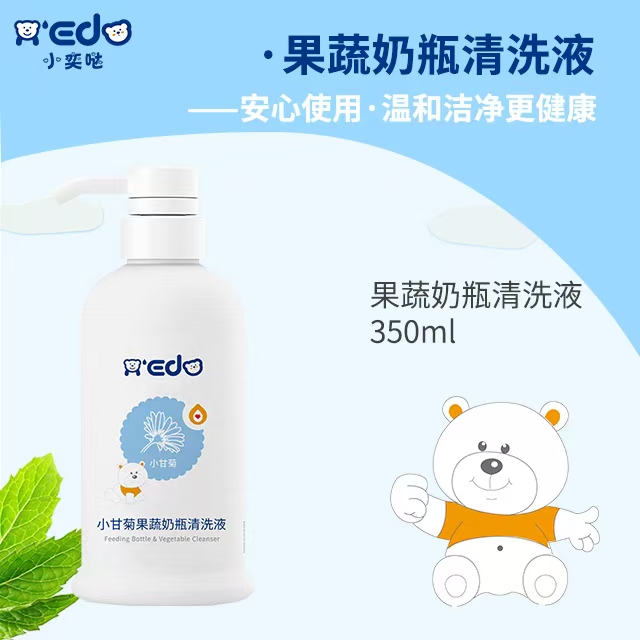  小奕噠小甘菊果蔬奶瓶清洗液