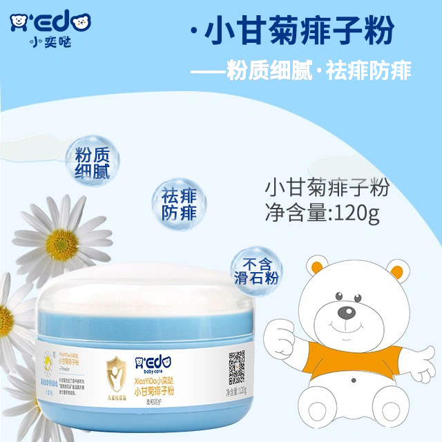  小奕噠小甘菊痱子粉