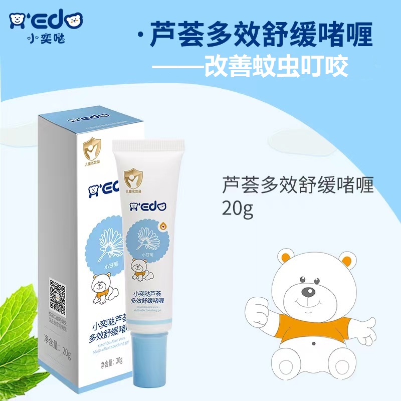  小奕噠蘆薈多效舒緩啫喱