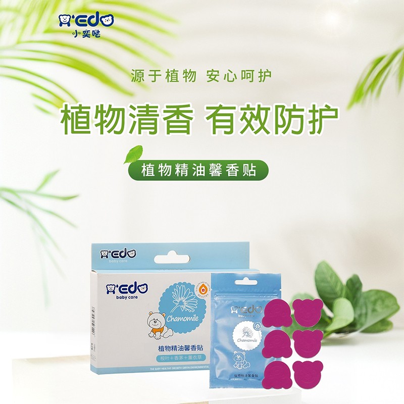  小奕噠植物精油馨香貼