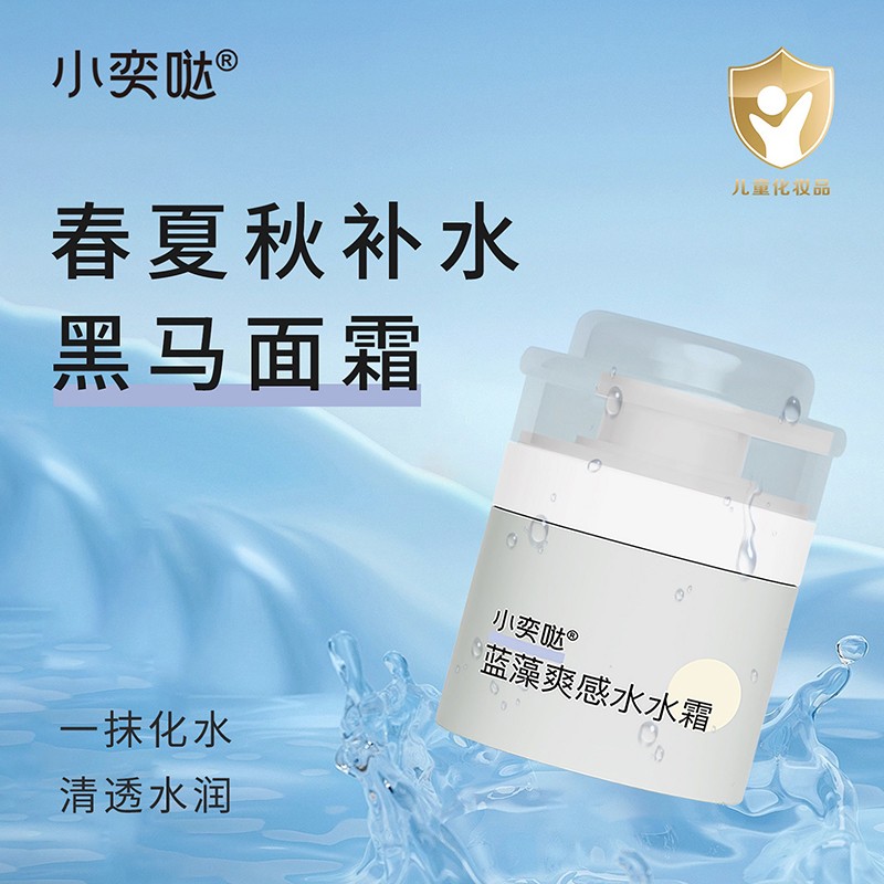  小奕噠藍藻爽感水水霜