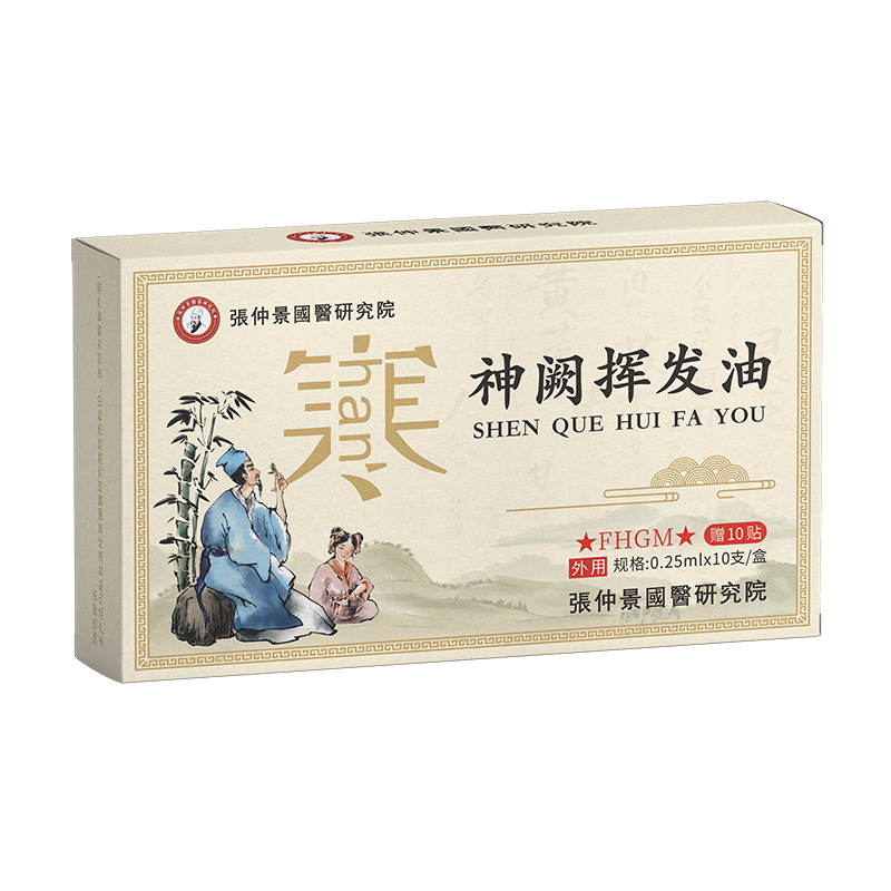 張仲景國醫研究院神闕揮發(fā)油-寒.jpg