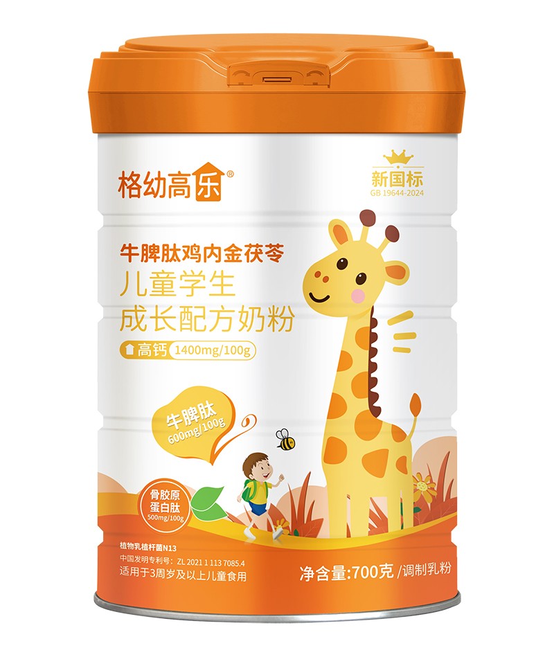 格幼高乐牛脾肽鸡内金茯苓儿童学生成长配方奶粉01