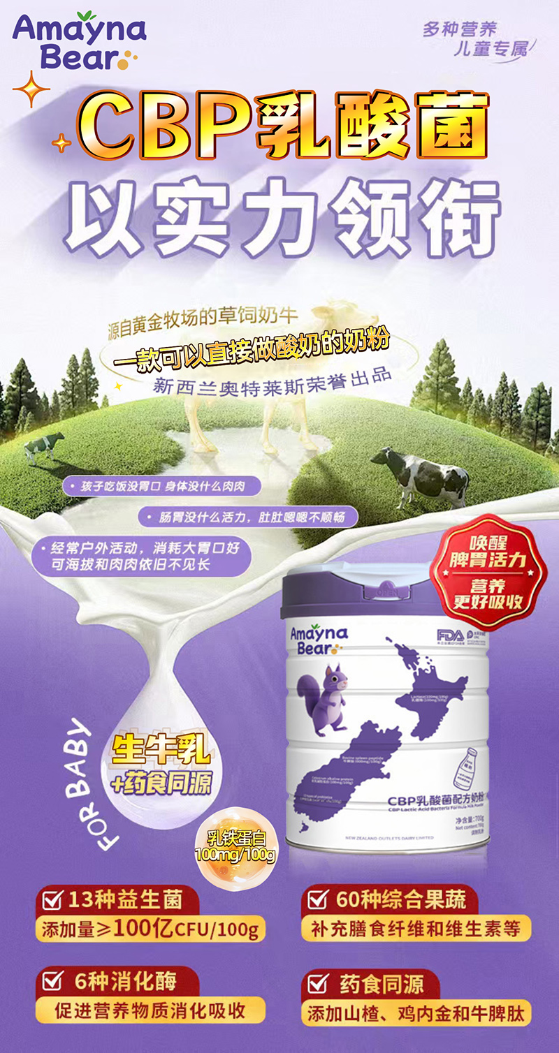 美納熊乳鐵蛋白兒童配方奶粉.jpg 美納熊乳鐵蛋白兒童配方奶粉.jpg