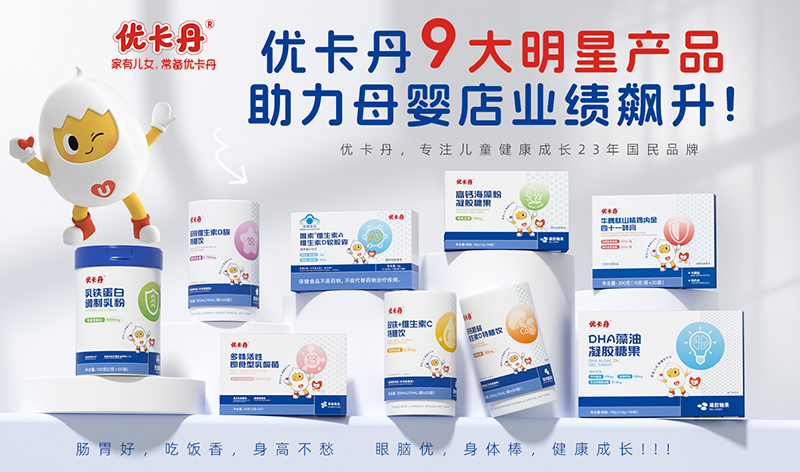 优卡丹营养品.jpg 优卡丹营养品.jpg